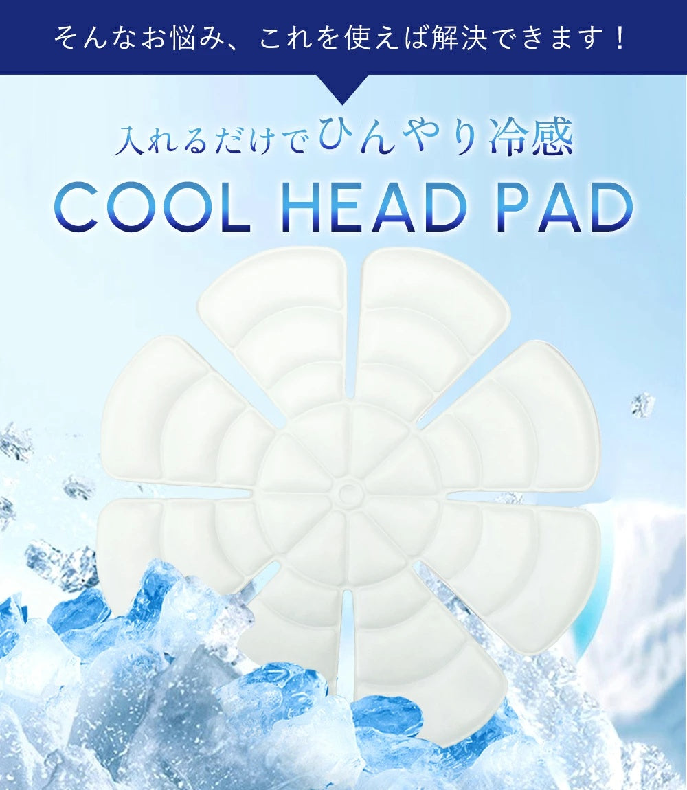 帽子用 保冷剤 子供 キッズヘルメット用 熱中症対策 繰り返し使える