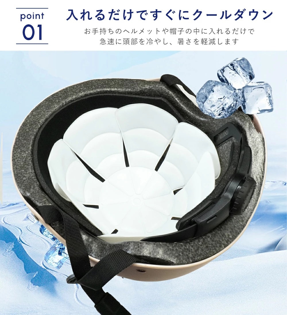 帽子用 保冷剤 子供 キッズヘルメット用 熱中症対策 繰り返し使える