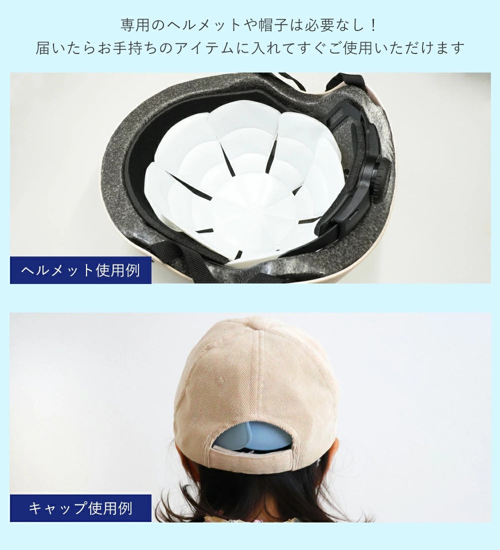帽子用 保冷剤 子供 キッズヘルメット用 熱中症対策 繰り返し使える