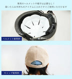 帽子用 保冷剤 子供 キッズヘルメット用 熱中症対策 繰り返し使える