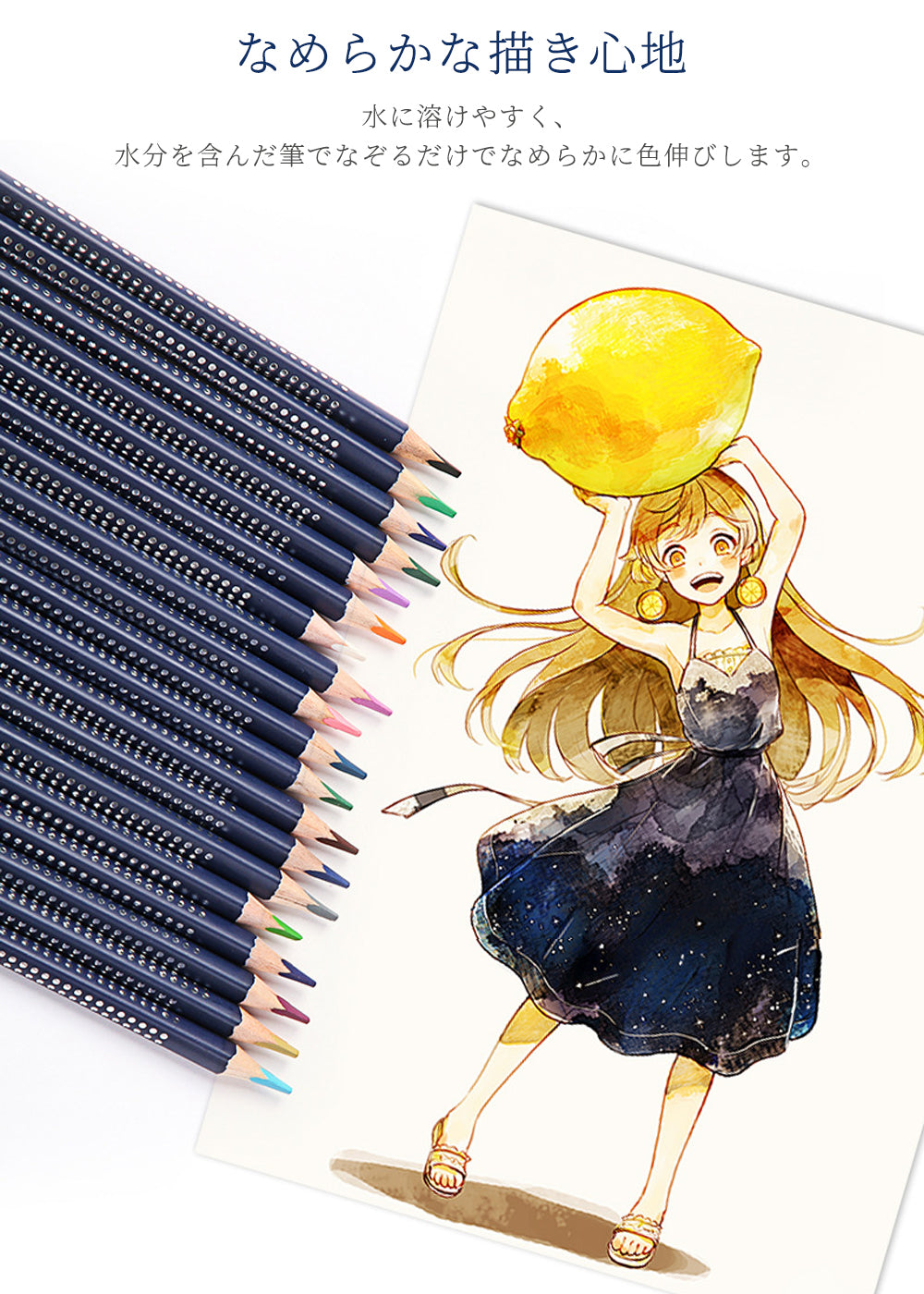 24色 水性色鉛筆