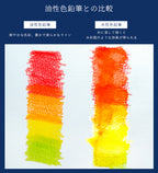 24色 水性色鉛筆