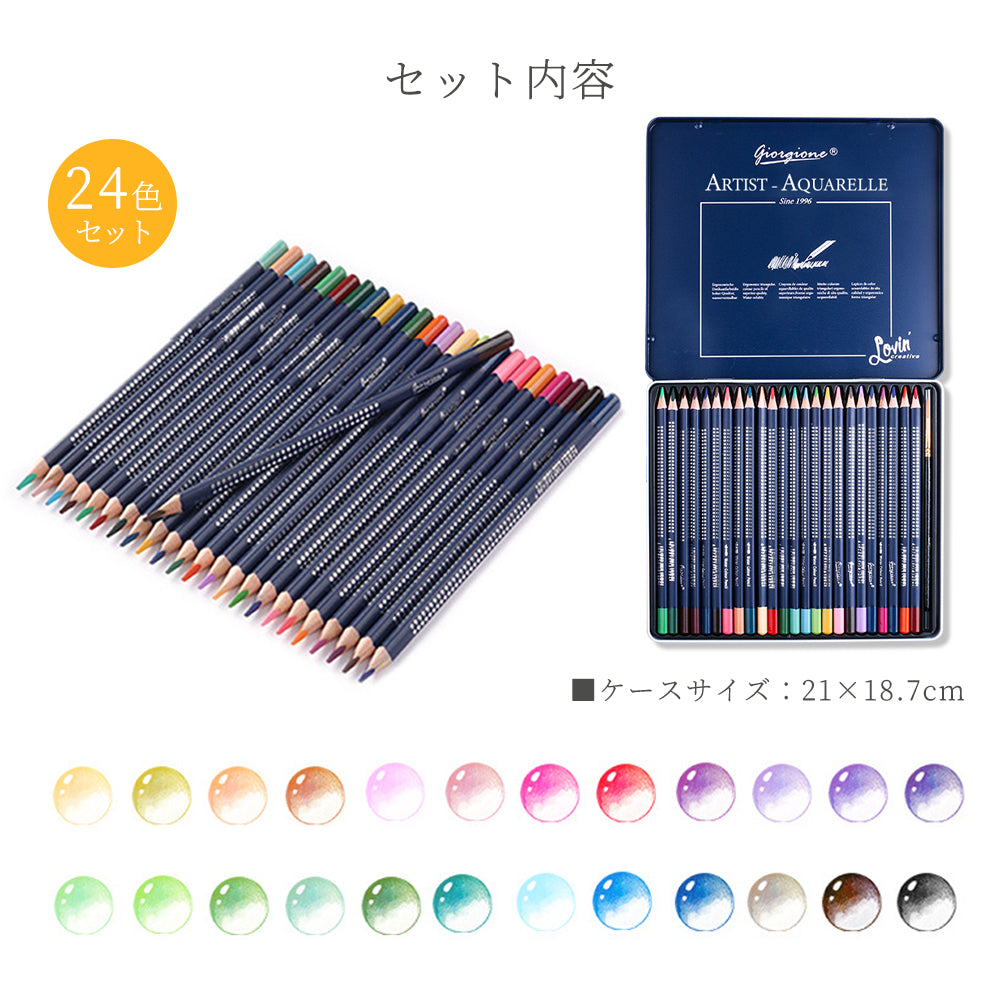 24色 水性色鉛筆
