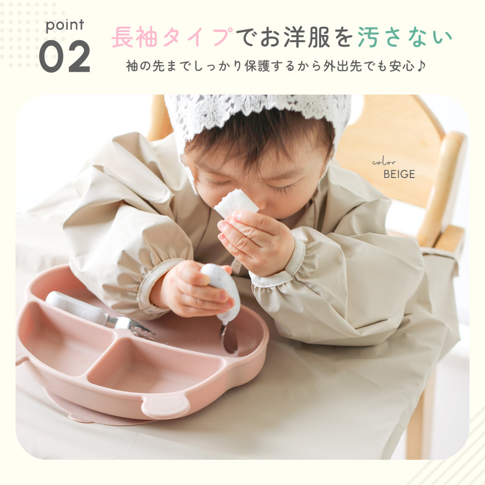 ベビーお食事エプロン