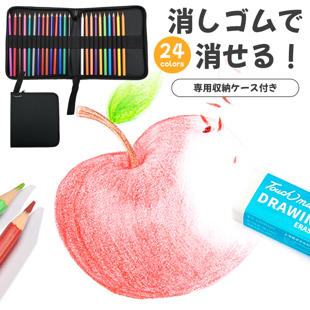 消せる色鉛筆 24色セット