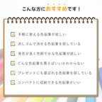 消せる色鉛筆 24色セット