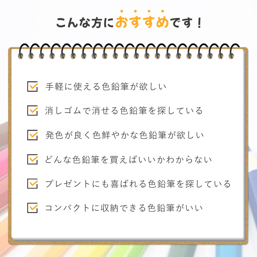 消せる色鉛筆 24色セット