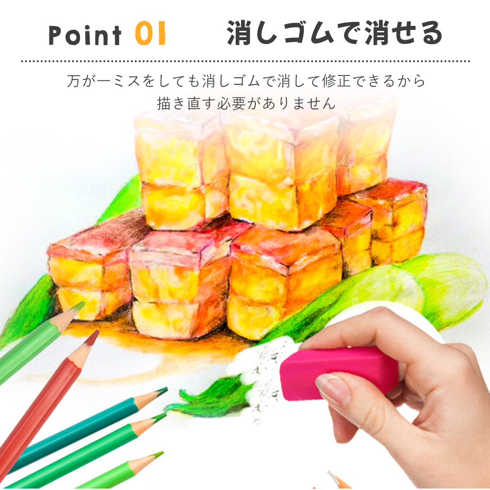 消せる色鉛筆 24色セット