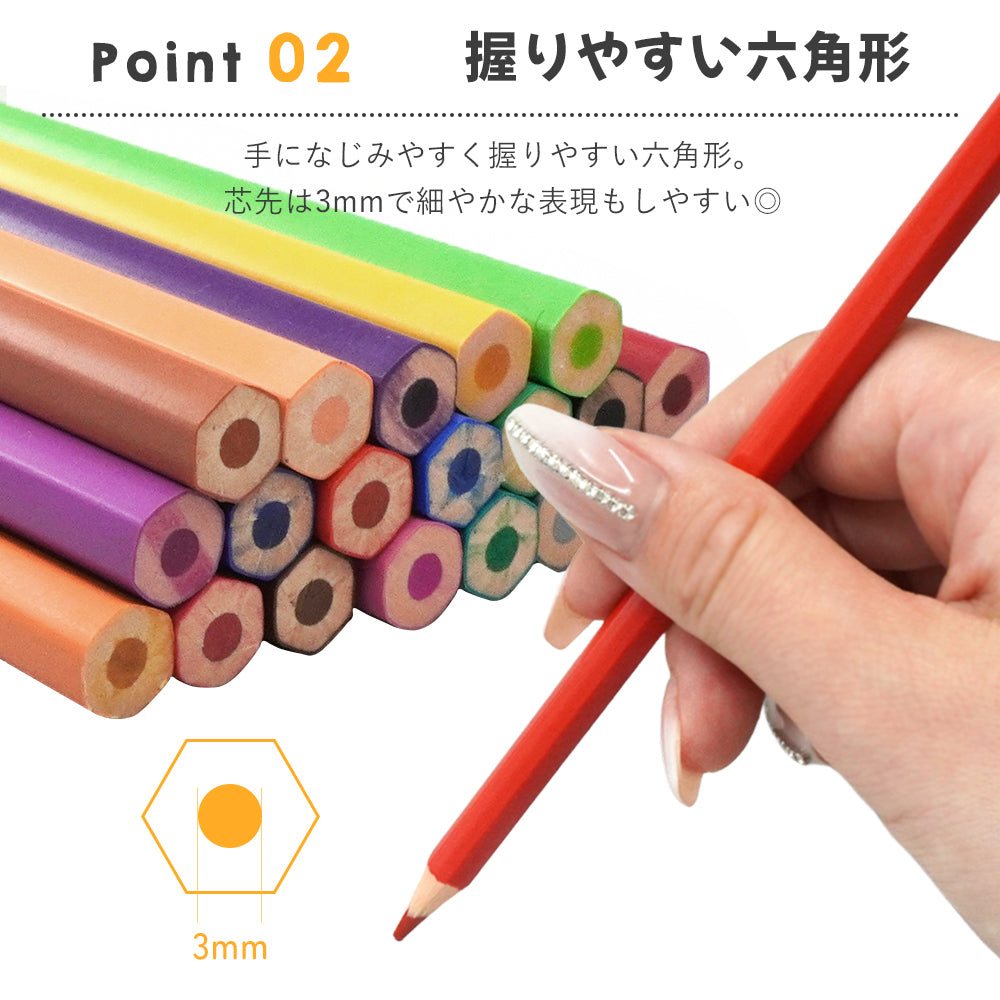 消せる色鉛筆 24色セット