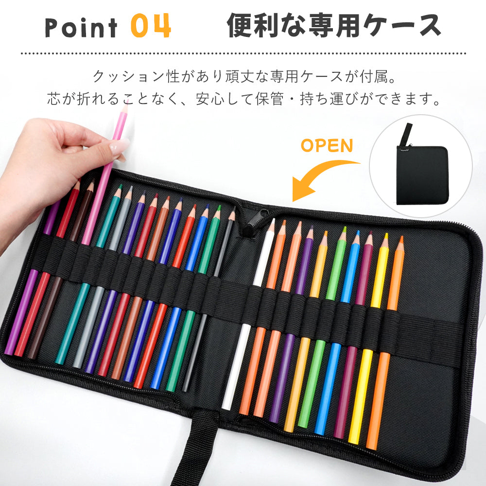 消せる色鉛筆 24色セット