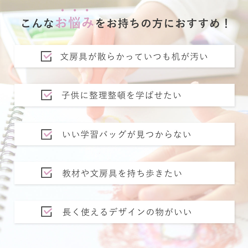 多機能お絵描きバッグ