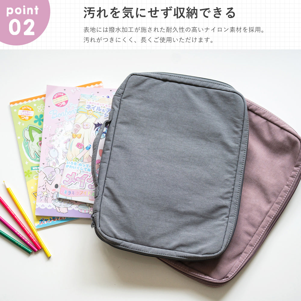 多機能お絵描きバッグ