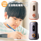 全自動電動鉛筆削り器