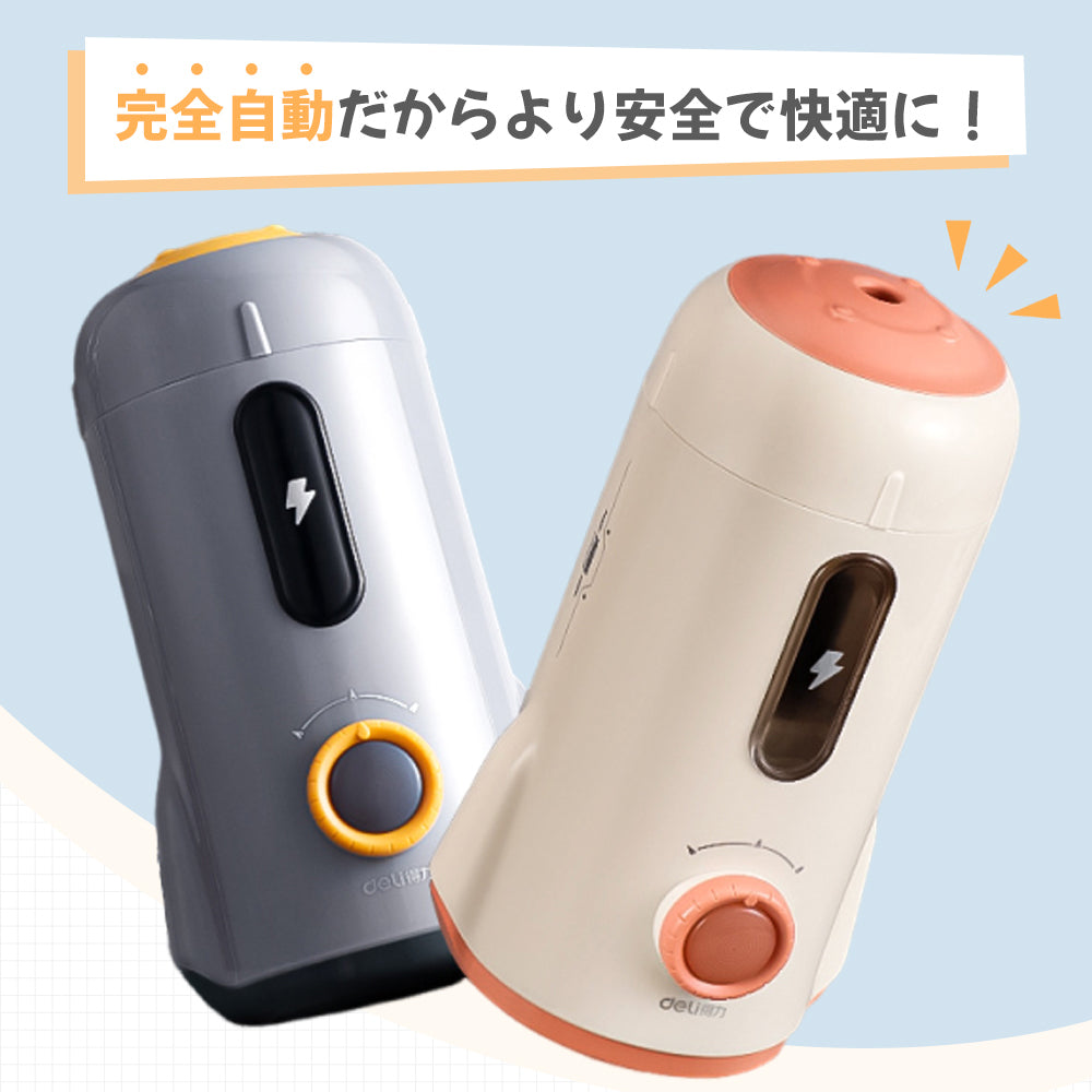 全自動電動鉛筆削り器