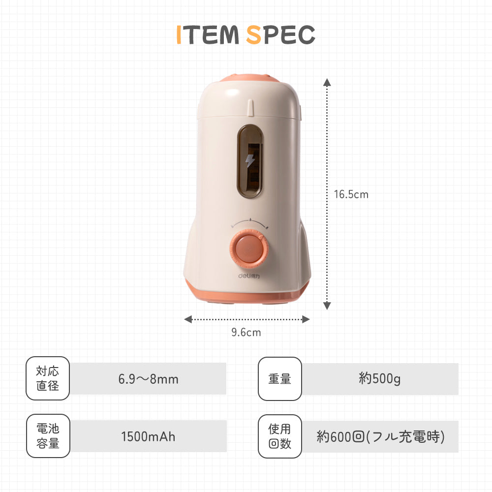 全自動電動鉛筆削り器