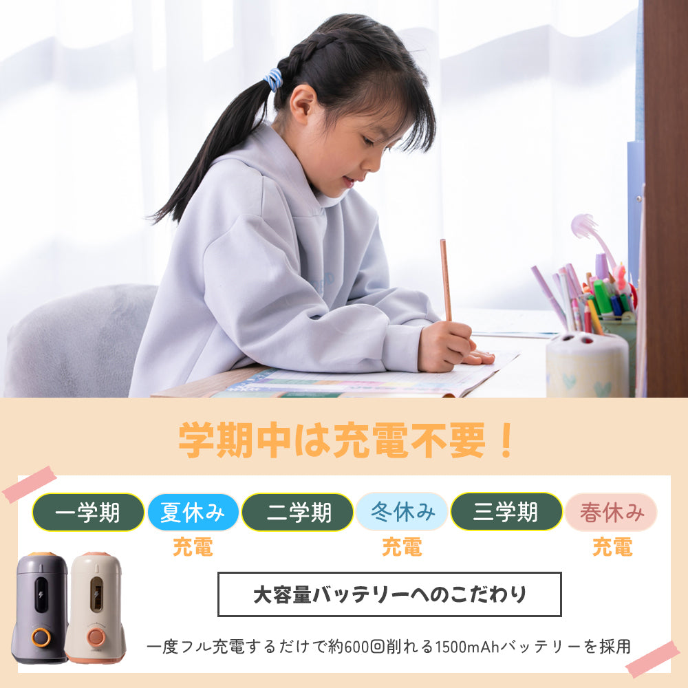 全自動電動鉛筆削り器