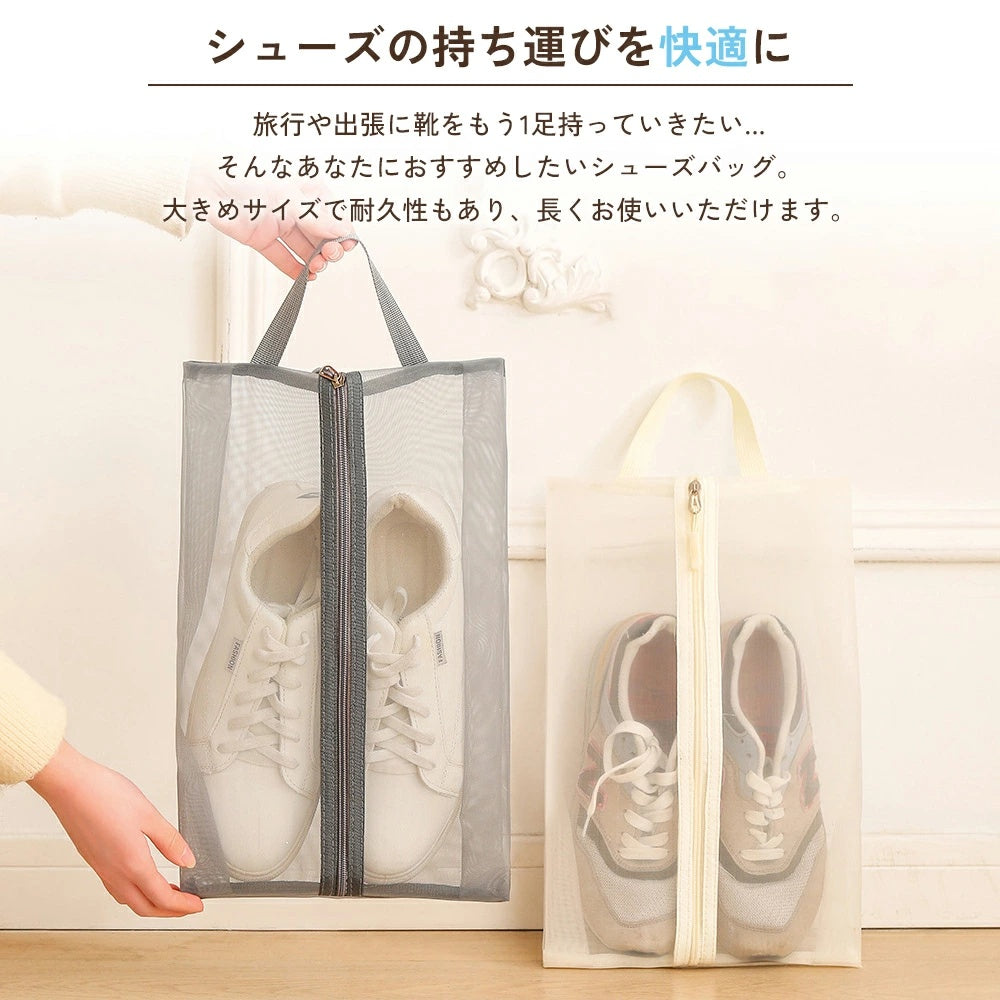 メッシュ シューズバッグ
