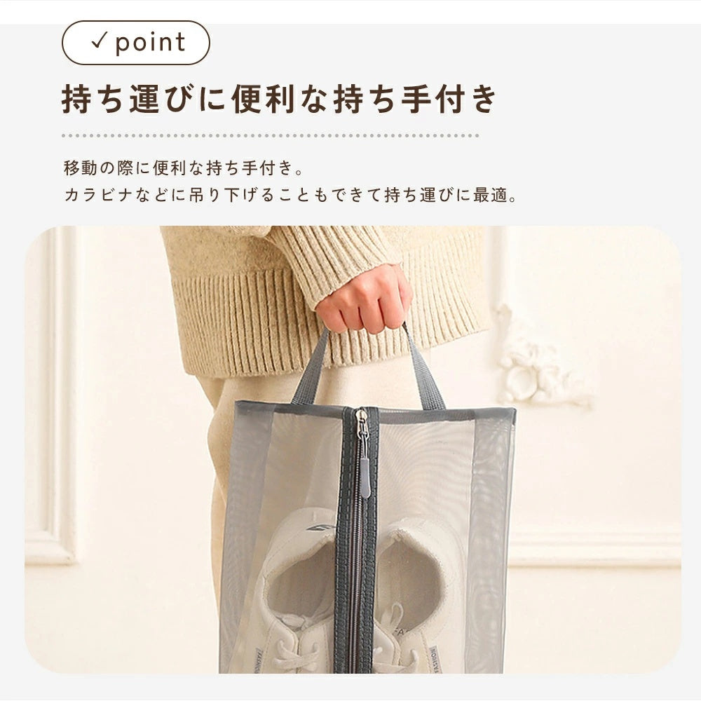 メッシュ シューズバッグ