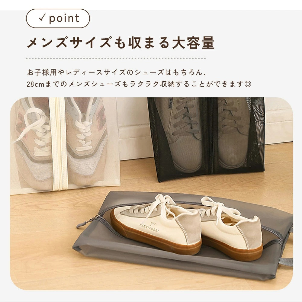 メッシュ シューズバッグ