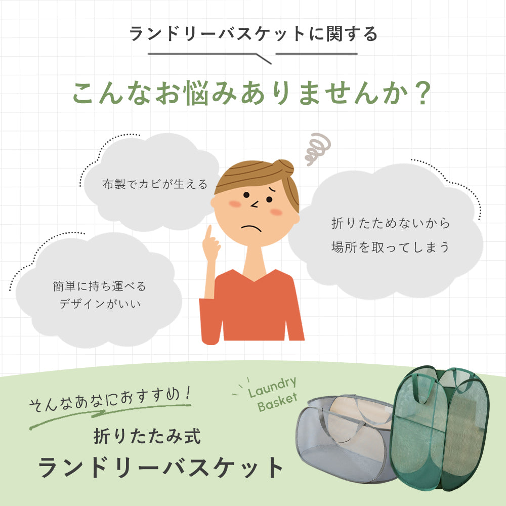 ランドリーバスケット