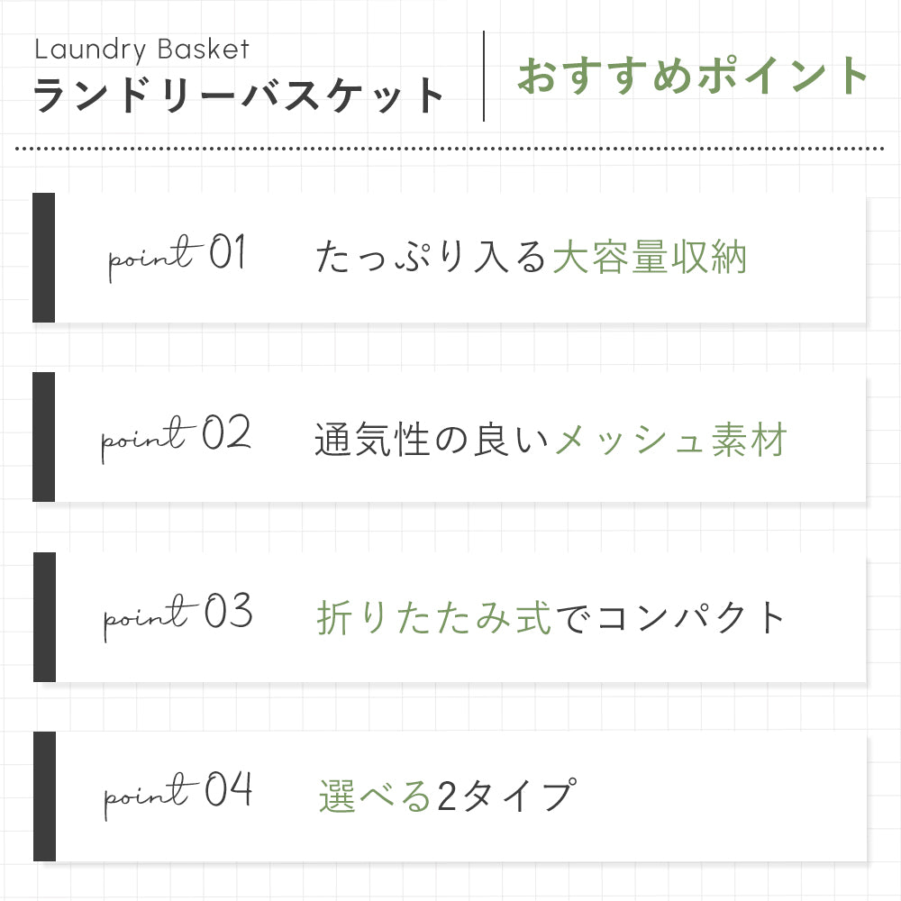 ランドリーバスケット