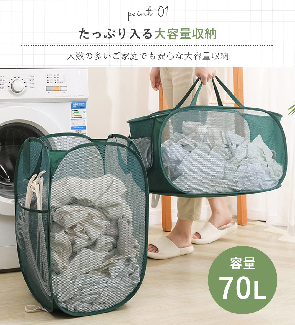 ランドリーバスケット