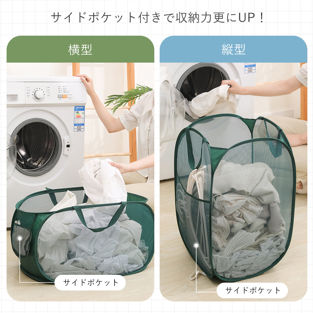 ランドリーバスケット