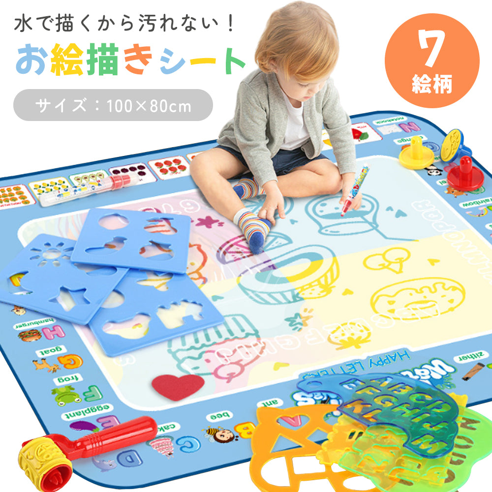 お絵かきマット 100×80cm 水で描く シート