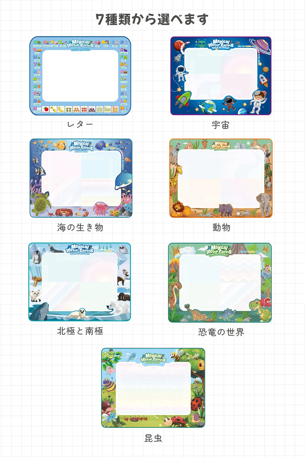 お絵かきマット 100×80cm 水で描く シート