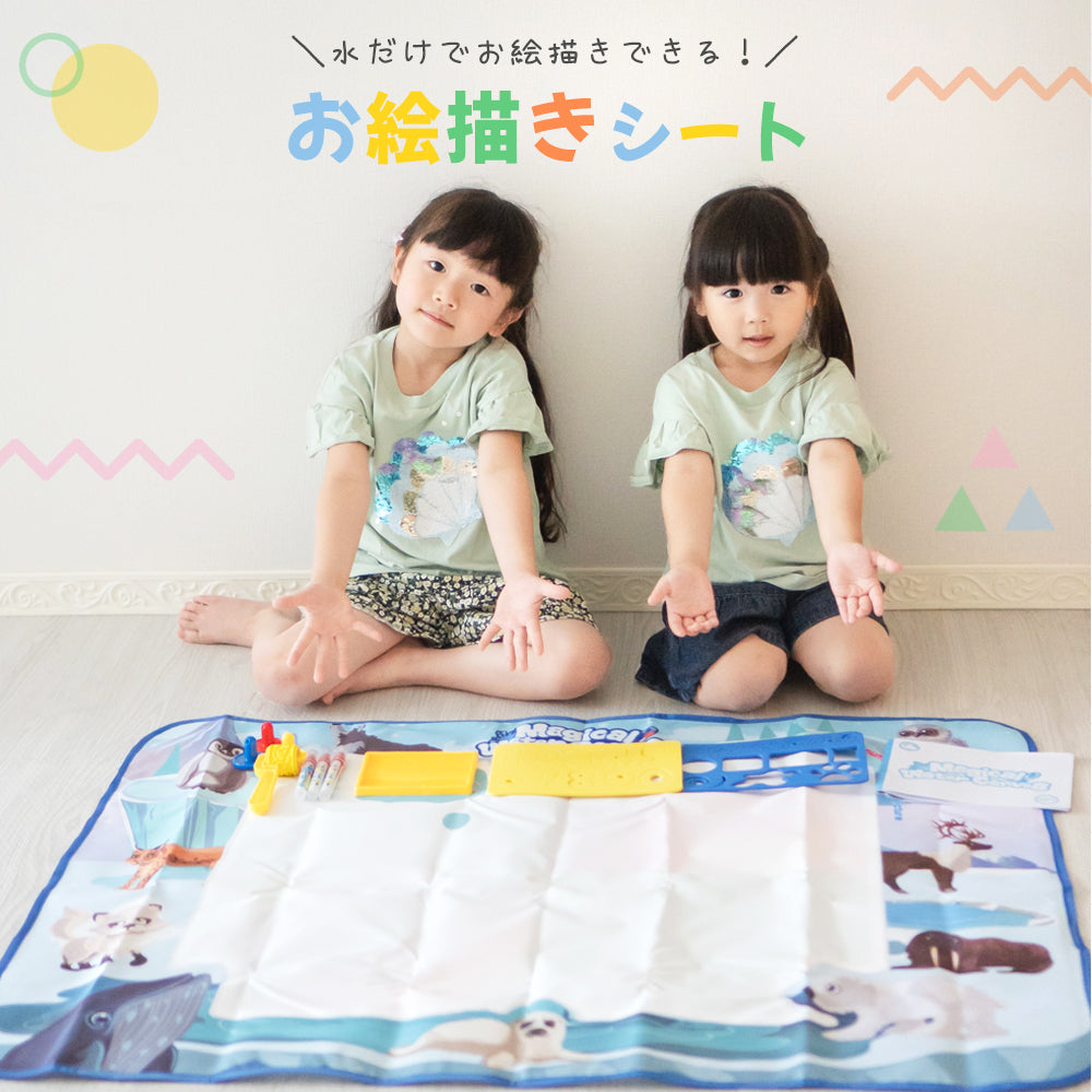 お絵かきマット 100×80cm 水で描く シート