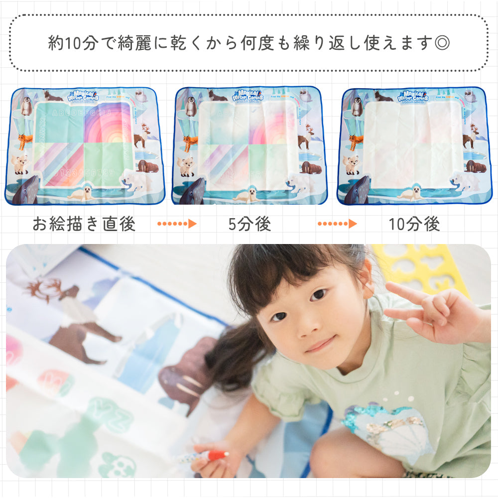 お絵かきマット 100×80cm 水で描く シート