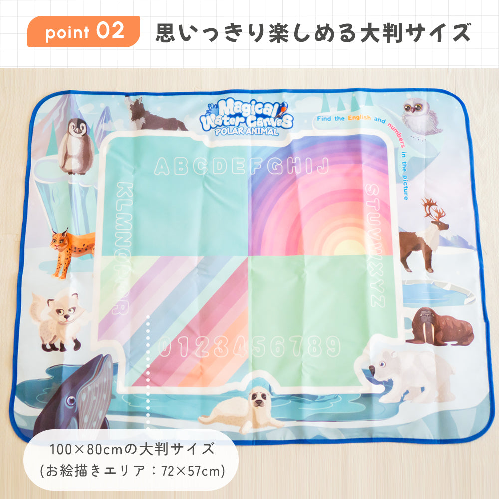 お絵かきマット 100×80cm 水で描く シート