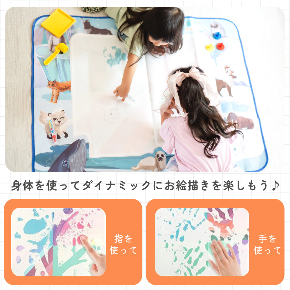 お絵かきマット 100×80cm 水で描く シート