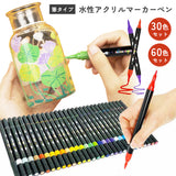 30色セットアクリルマーカーペン