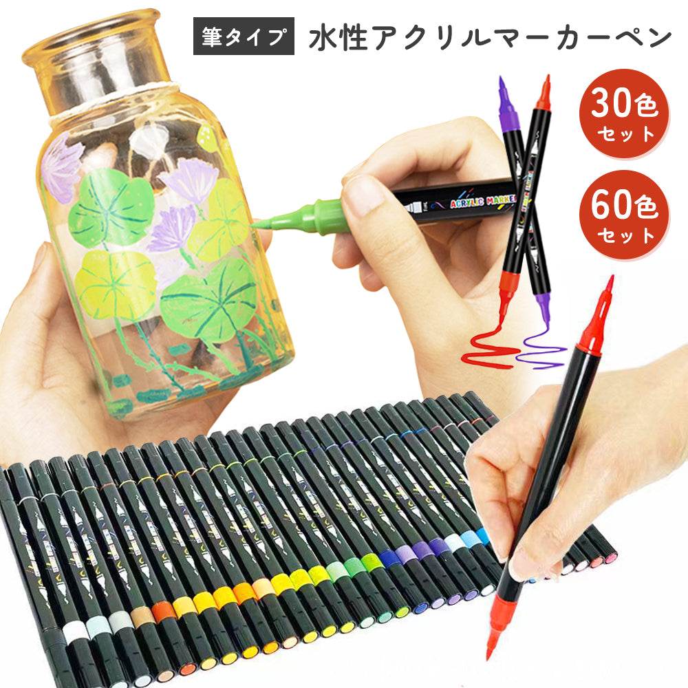 30色セットアクリルマーカーペン