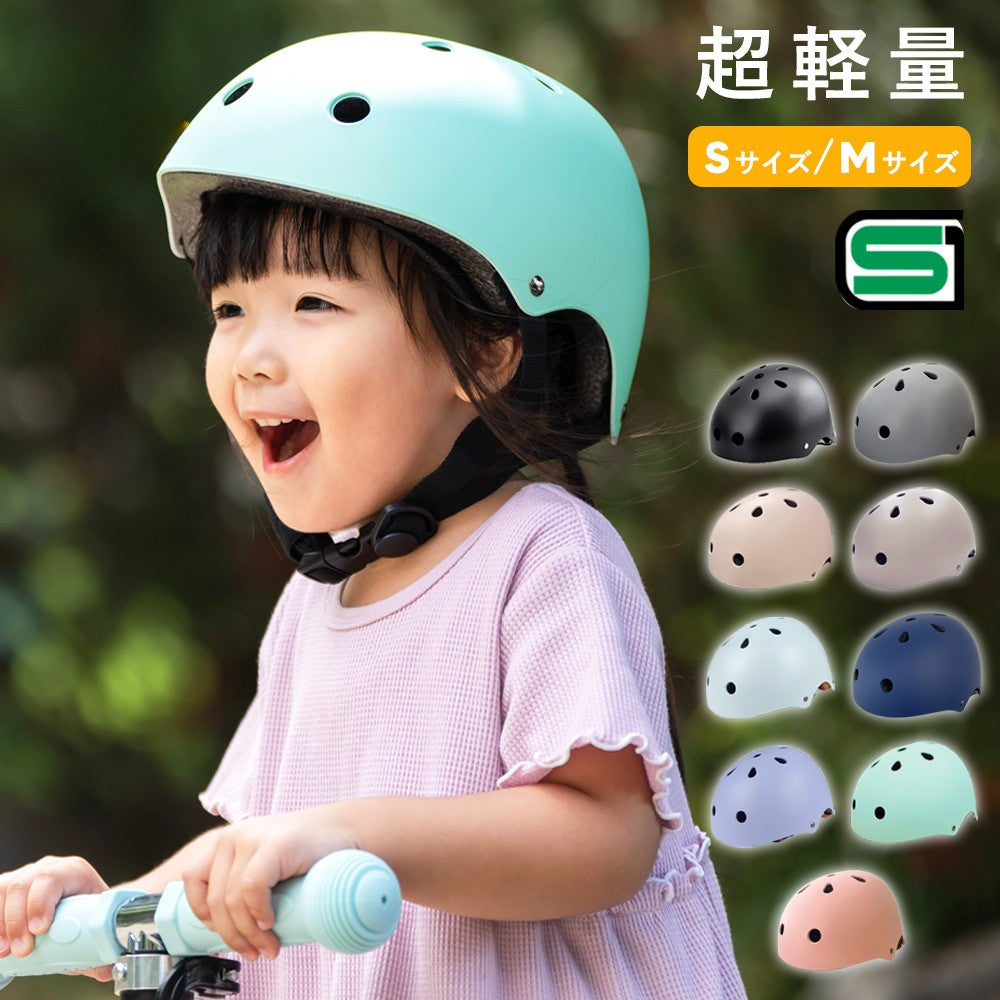 SG認証 自転車ヘルメット 子供 大人兼用 軽量 おしゃれ 安全 通気性抜群 調整可能 ユニセックスヘルメット