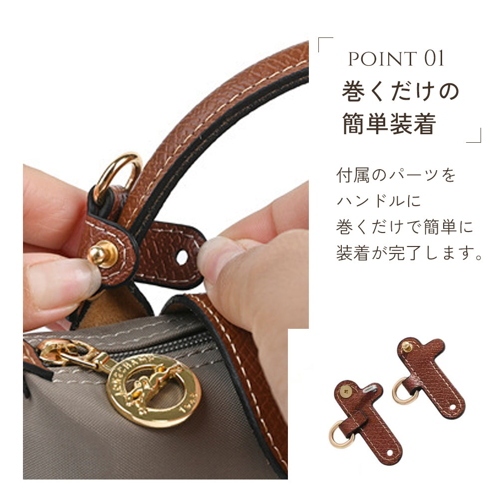 ロンシャン専用 ショルダーストラップ