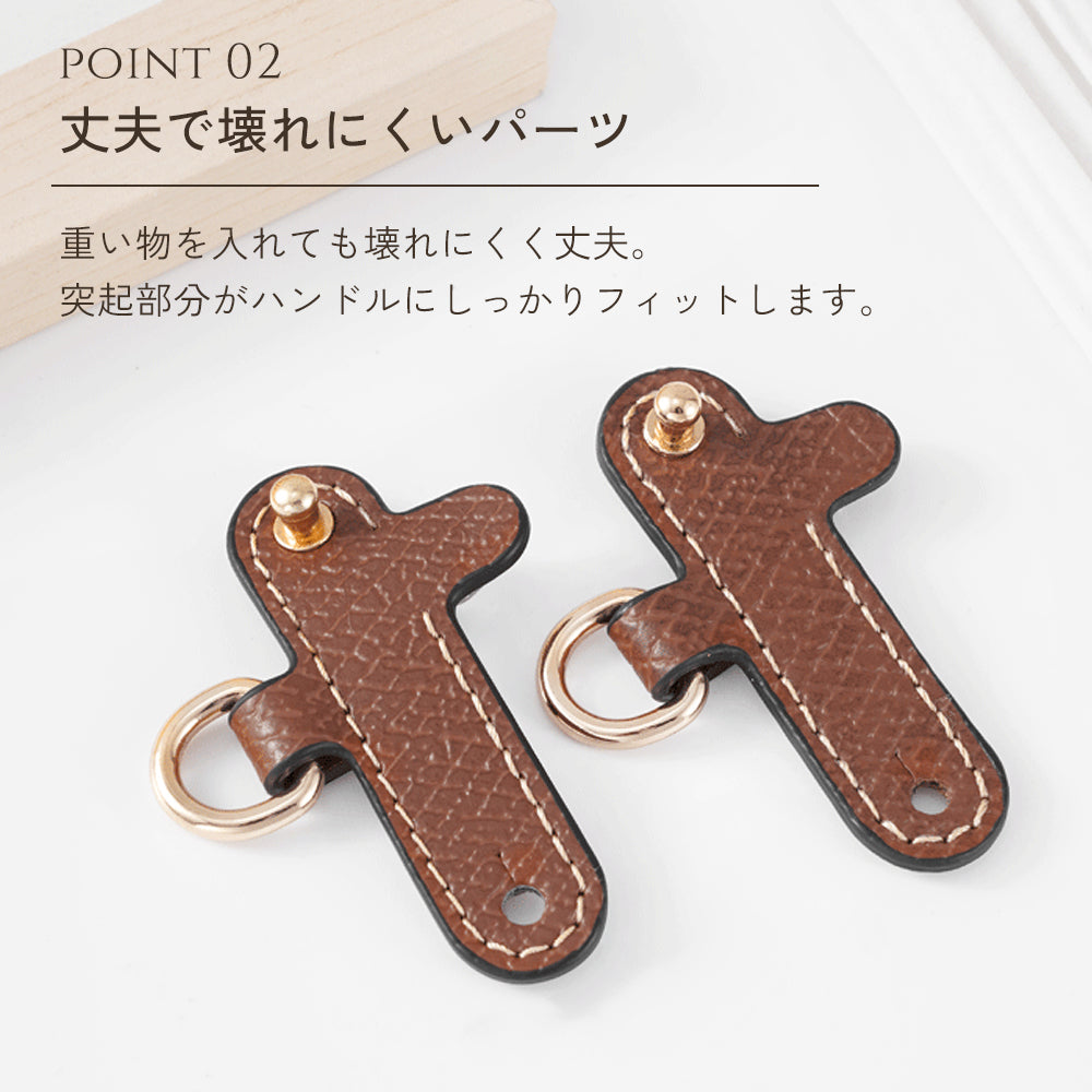 ロンシャン専用 ショルダーストラップ