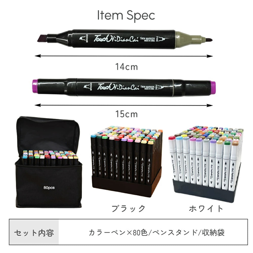 【80色セット＆ツインヘッド】マーカーペン アルコールマーカー 速乾 鮮やか発色 重ね塗りOK 収納バッグ付き