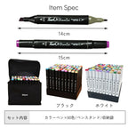 80色セットマーカーペン