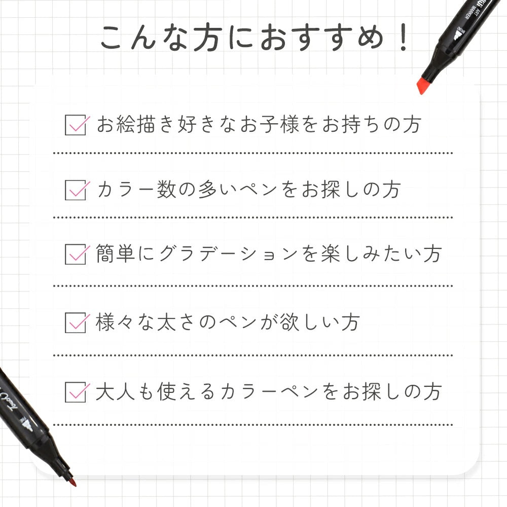 【80色セット＆ツインヘッド】マーカーペン アルコールマーカー 速乾 鮮やか発色 重ね塗りOK 収納バッグ付き