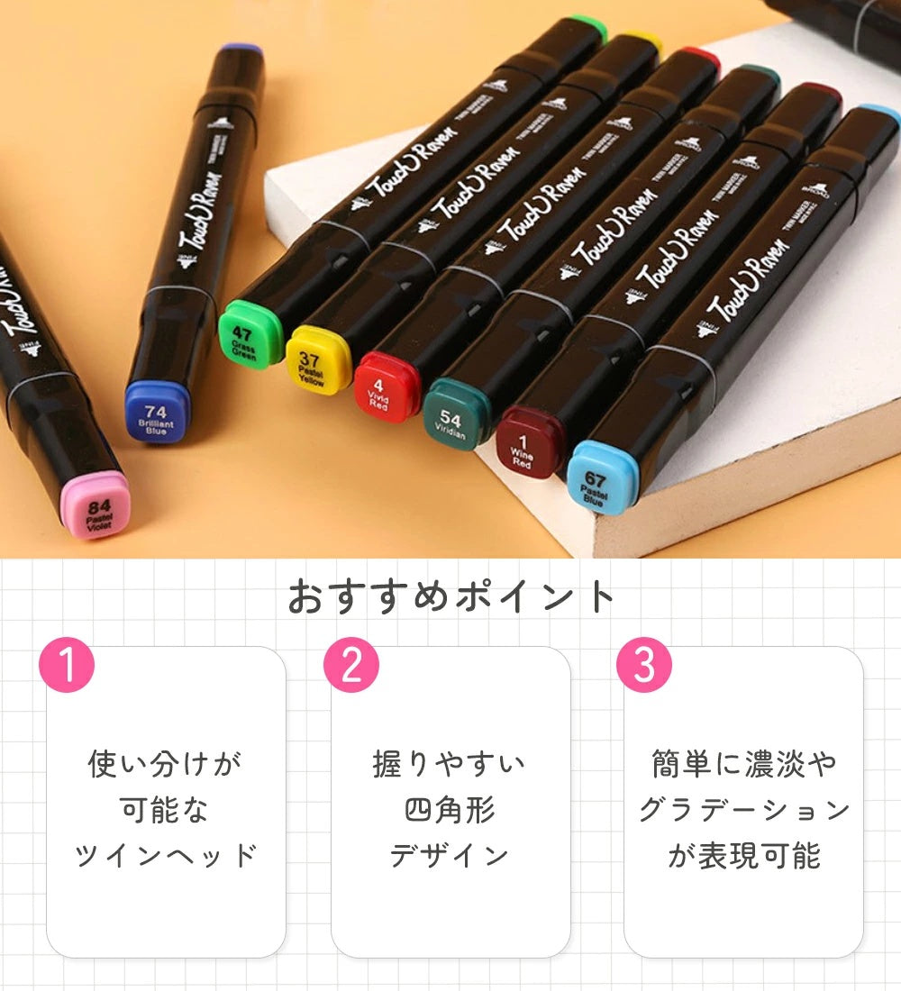 【80色セット＆ツインヘッド】マーカーペン アルコールマーカー 速乾 鮮やか発色 重ね塗りOK 収納バッグ付き