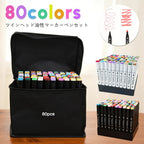 80色セットマーカーペン