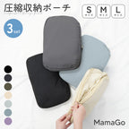 旅行圧縮トラベルポーチ 3点セット