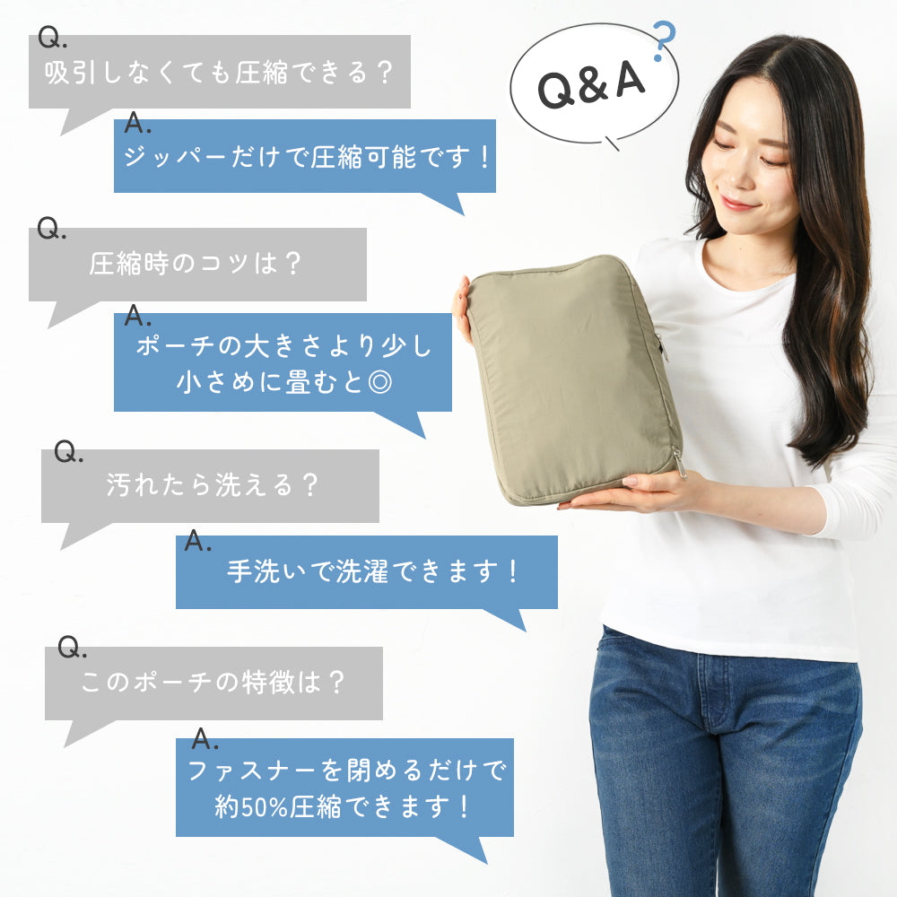 旅行圧縮トラベルポーチ 3点セット