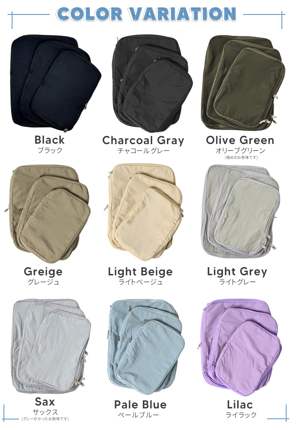 旅行圧縮トラベルポーチ 3点セット