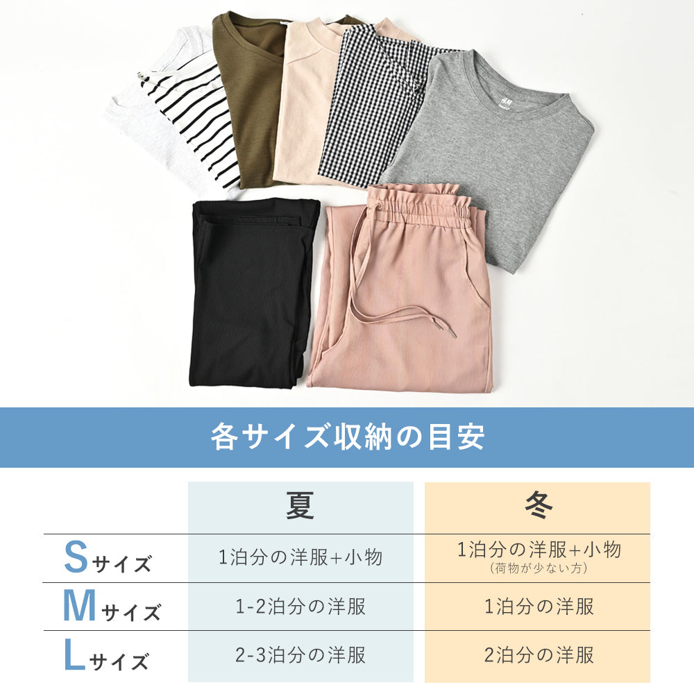 旅行圧縮トラベルポーチ 3点セット