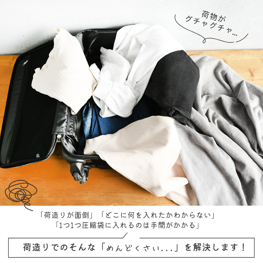 吊り下げ 圧縮トラベルポーチ