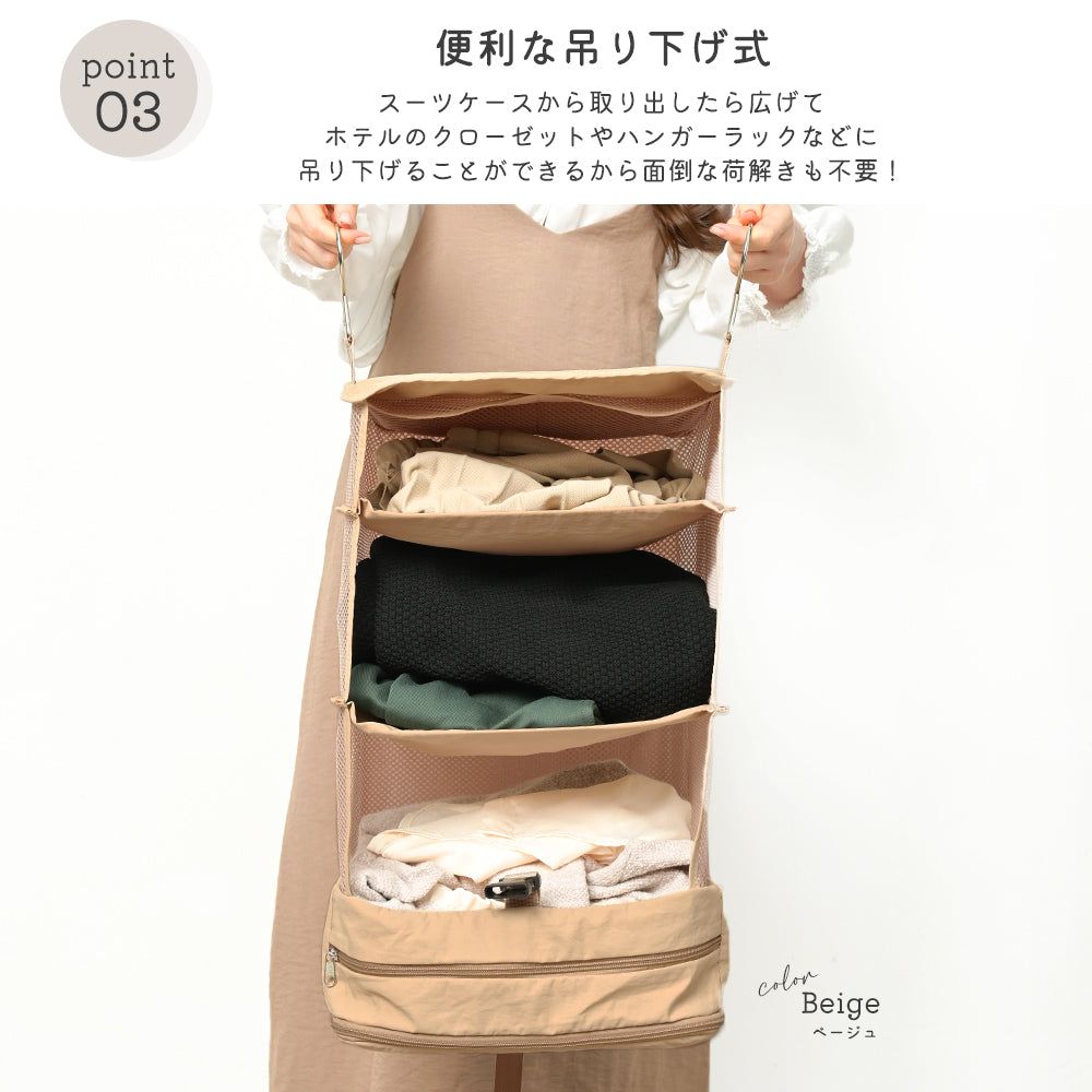 吊り下げ 圧縮トラベルポーチ