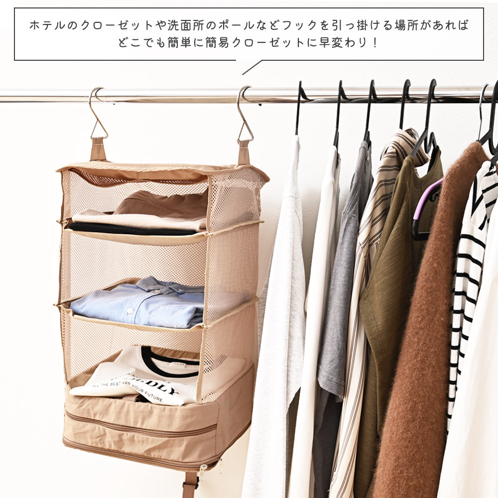 吊り下げ 圧縮トラベルポーチ